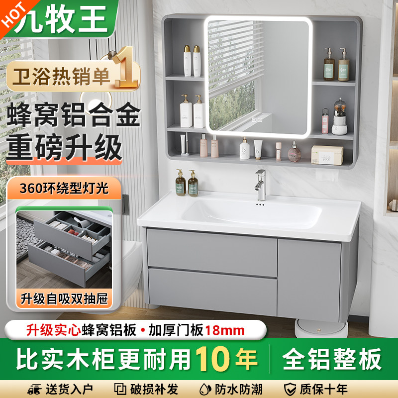 蜂窝铝浴室柜组合防水防潮