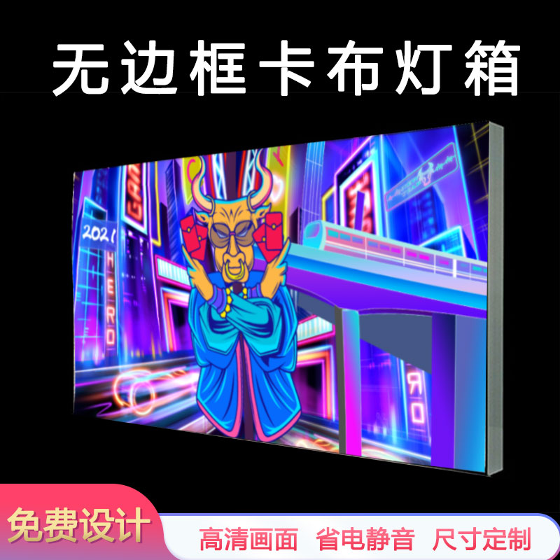 uv软膜卡布灯箱超薄定制天花招牌lEed无边框发光广告牌挂墙式户外