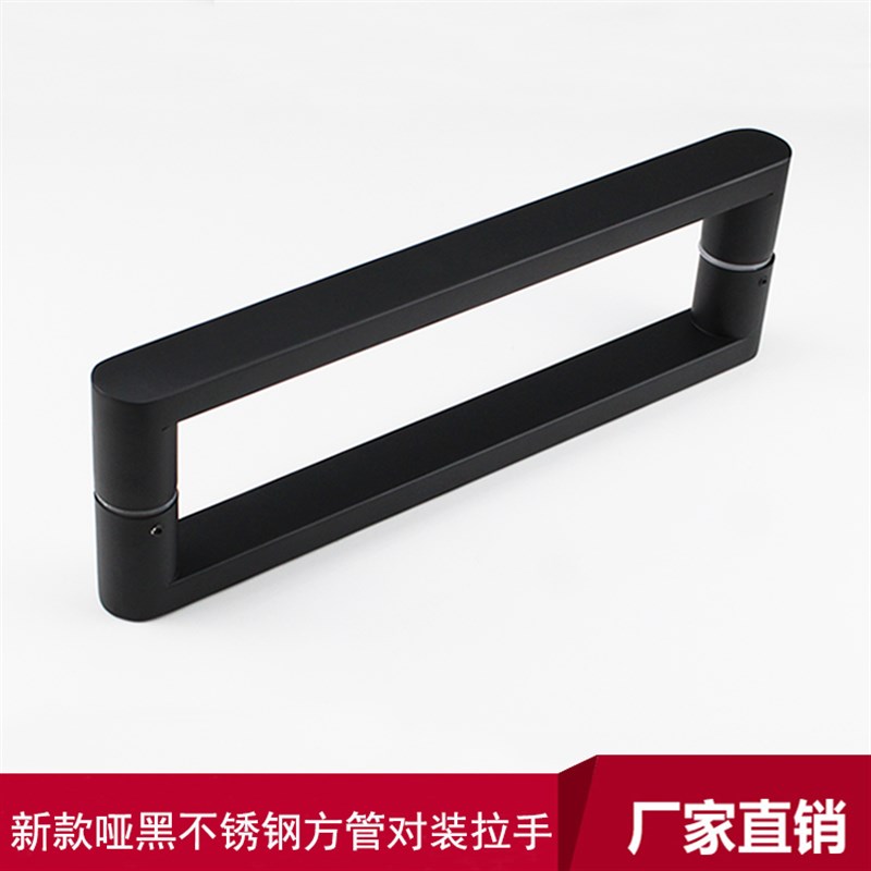 加厚亚黑色方管不锈钢对装拉手豪华欧式淋浴房店铺玻璃门方形把手