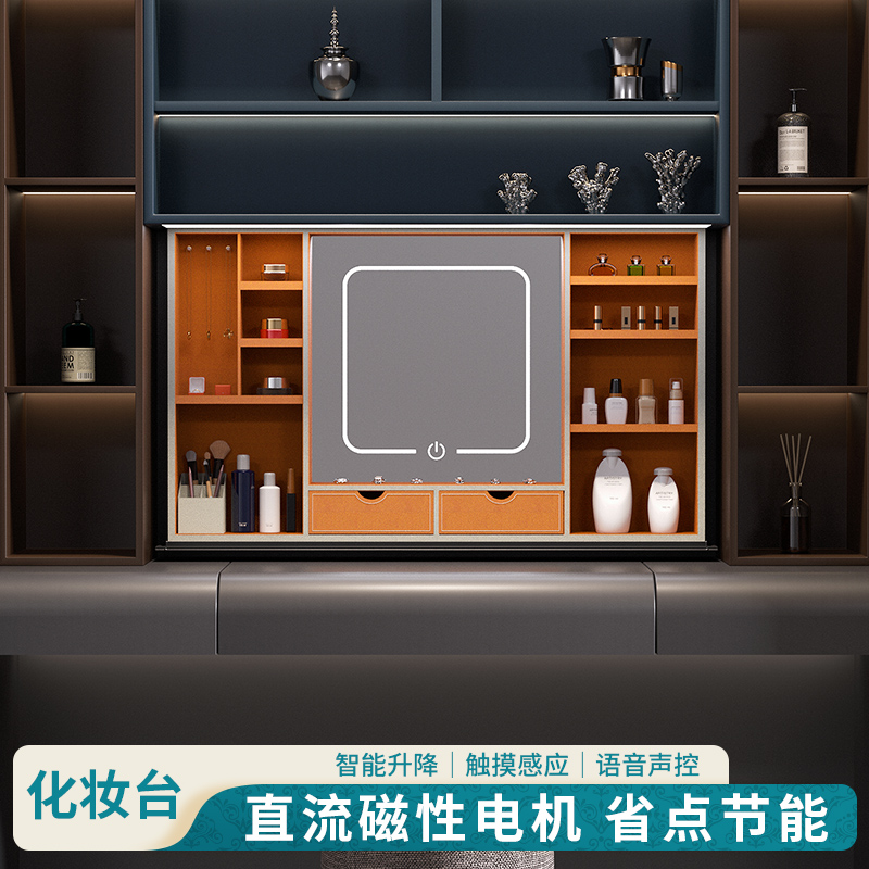 智能语音升降g隐藏电动衣帽间化妆镜智能升降拉篮首饰摇表吊柜拉