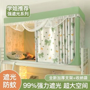 全包寝室单N人上下铺通用窗帘床 强遮光大学生宿舍床帘蚊帐一体式