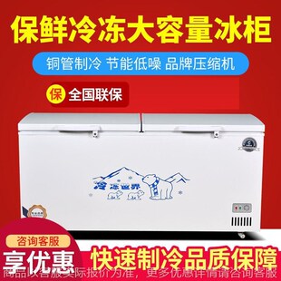 冰箱冷藏柜超大双温现 冰柜商用大容量家用n保鲜冷冻两用铜管卧式