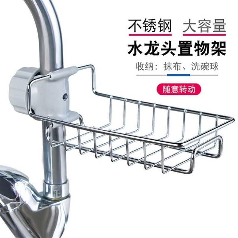 厨房水龙头置物架过滤旁上漕可调水管台面在的Q百洁布用具扁漏水