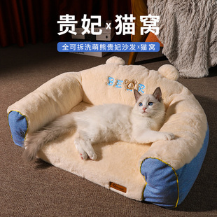 保暖可拆洗猫咪可爱贵妃椅沙发布L偶专用地垫睡垫狗狗窝 猫窝冬季