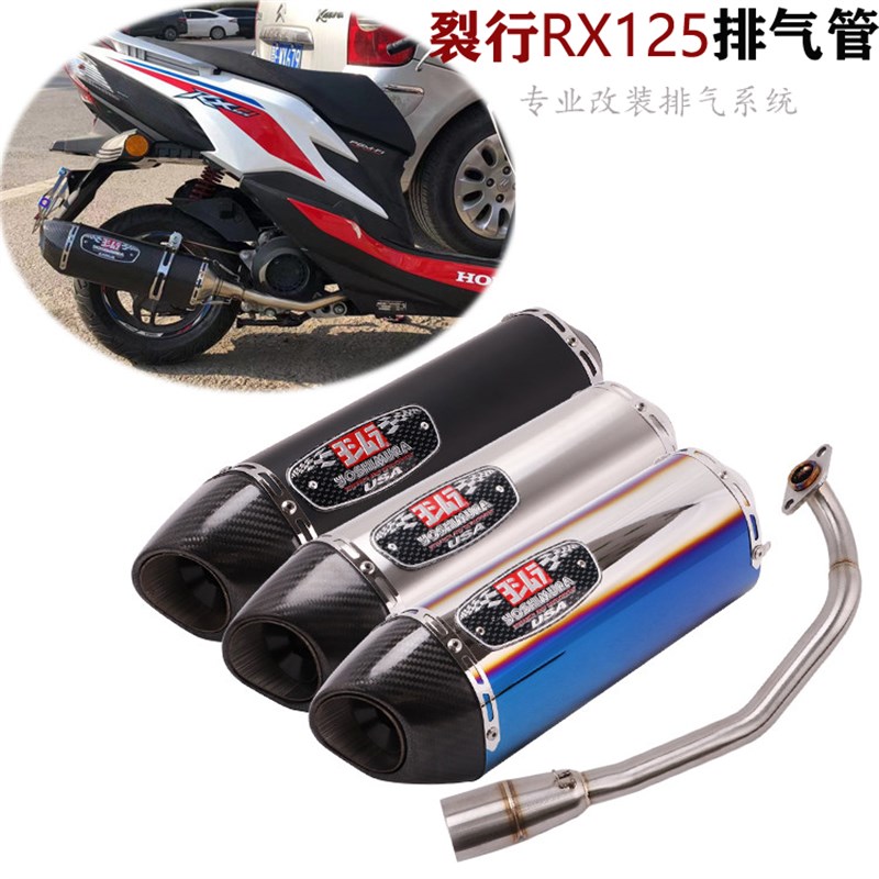 适用于摩托踏板车裂行125天蝎前段排气 RKX125改装吉村全段排气管