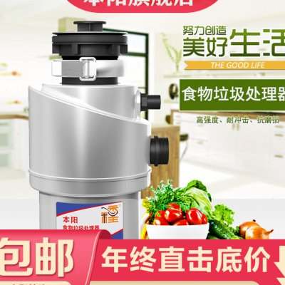 食物垃圾处理器本阳XpC006厨余垃圾粉碎机家用研磨机下水道粉碎机