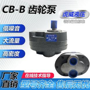 铸铁油泵CB 热卖 B10R单级电动增压泵齿轮泵 B10 B6F