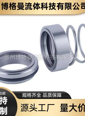 厂家现货直供GS400-19/4机械密封泵用机械密封件量大价优