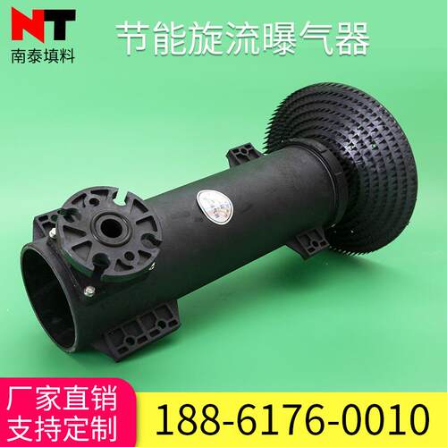 HY-2000可提升节能旋流曝气器带扩散旋流曝气筒防堵塞旋流曝气头