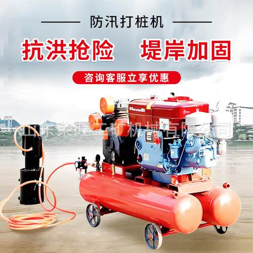 防汛打桩机气动手持手提式设备轻便小型抗洪移动便携式木桩压桩机