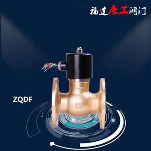 福建唐工常闭电磁阀ZQDF余姚欣盛电磁阀全铜法兰蒸汽电磁阀15F50F