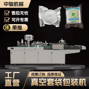 膏药给袋保鲜卡面包真空包装机内裤袜子梳子分装培养皿套袋机