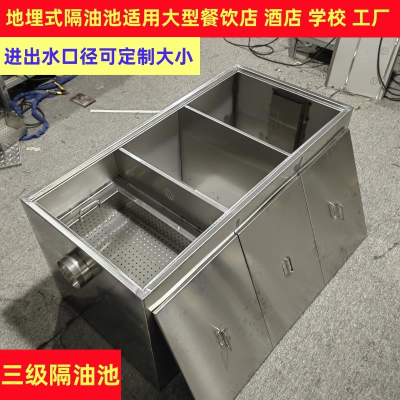 ll304不锈钢油水分离器地沟地埋式隔油池餐饮厨房饭店三级化油商