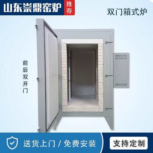 淬火退火烧结炉工业煅烧双开门箱式电炉大型两门箱式炉