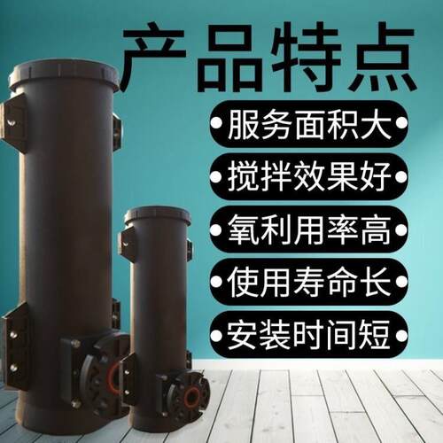 定制耐腐蚀孔径大曝气筒污水处理曝气筒可提升式旋流曝气器