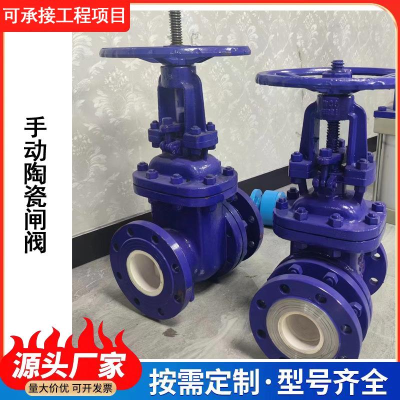 手动陶瓷闸阀Z41TC耐磨高温陶瓷闸阀煤浆干灰石灰泥浆耐磨排渣阀