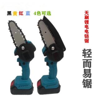 伐木砍树家用小型手持手提电动锯 无刷锂电迷你4寸6寸电链锯充电式
