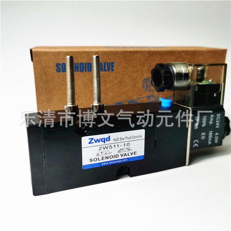 ZWQD电磁阀2W511-1008二位五通换向阀板式气动碟阀