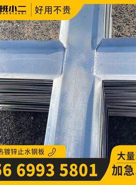 镀锌止水钢板00mm建筑工地用钢板止水带400500国标