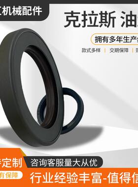 厂家现货克拉斯油封50*80*10TAY型号加厚多规格密封件密封圈