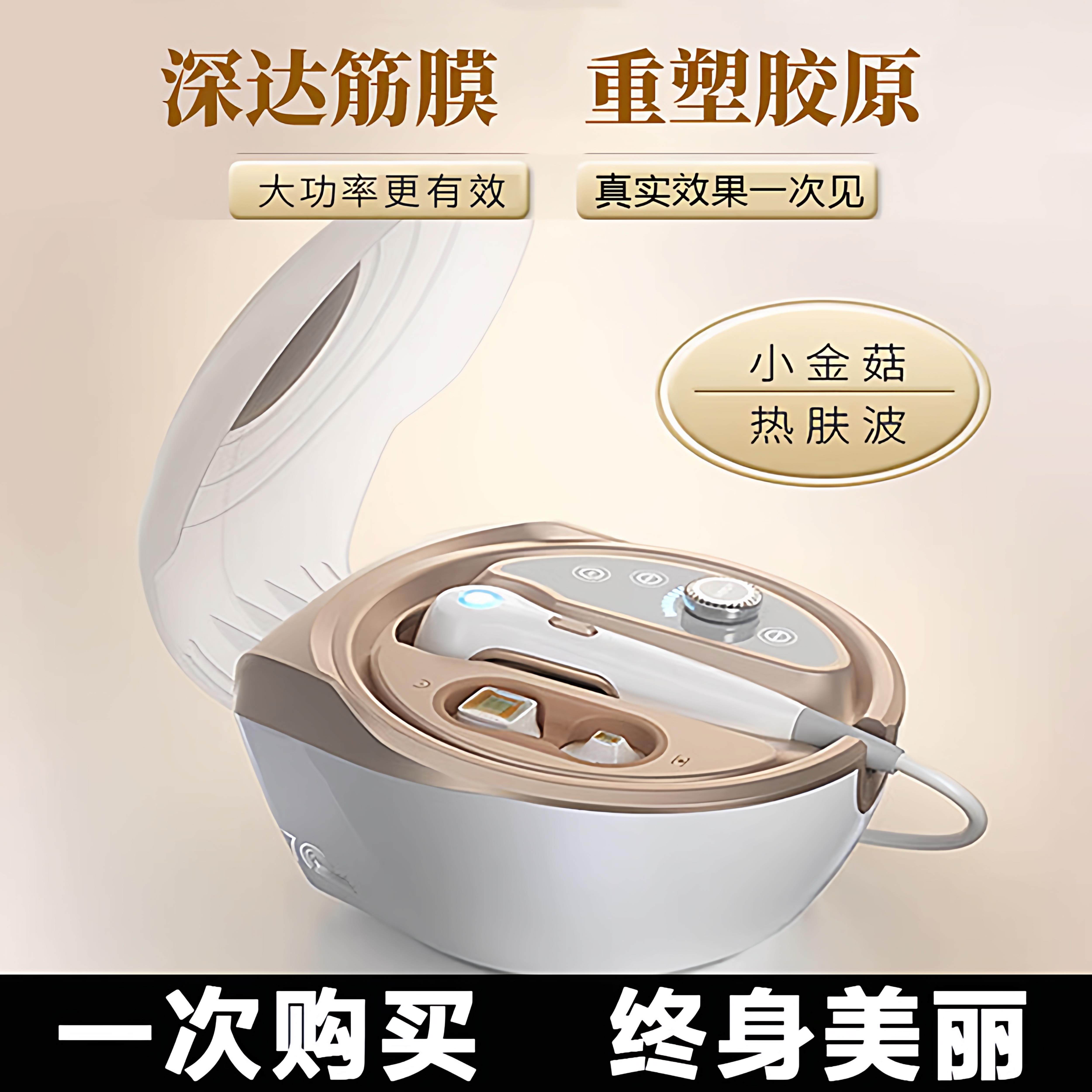 韩国射频美容仪提升紧肤家用法令纹7D聚拉提刀脸部HIFU超声炮神器