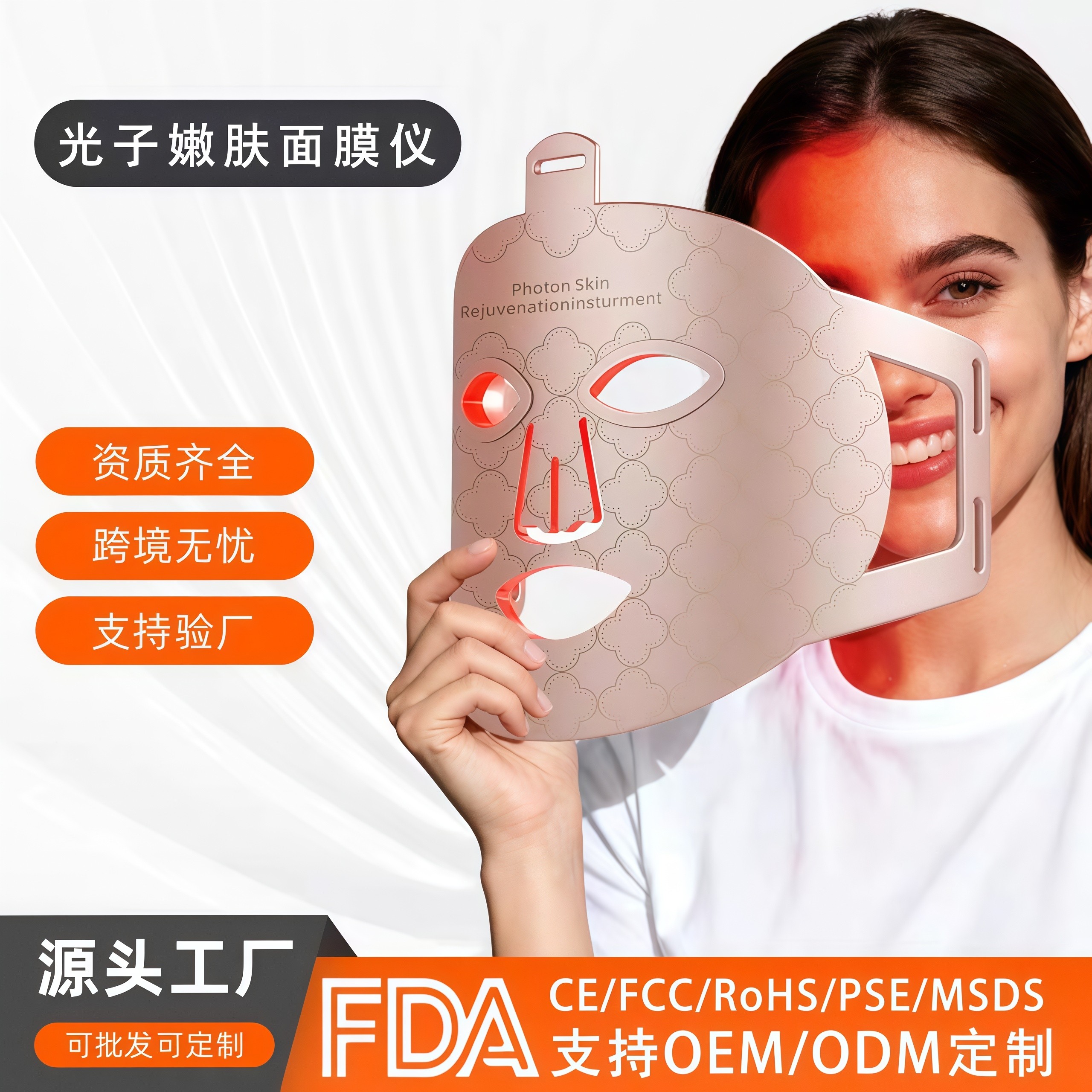 新款光子嫩肤仪家用硅胶面罩红光理疗灯led大排灯嫩肤面膜美容仪