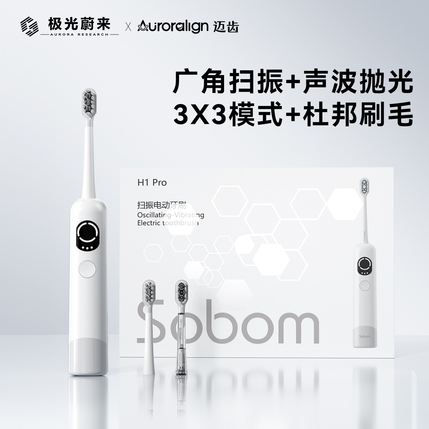 迈齿扫振声波一体电动牙刷成人儿童官方旗舰店情侣礼盒生日智能