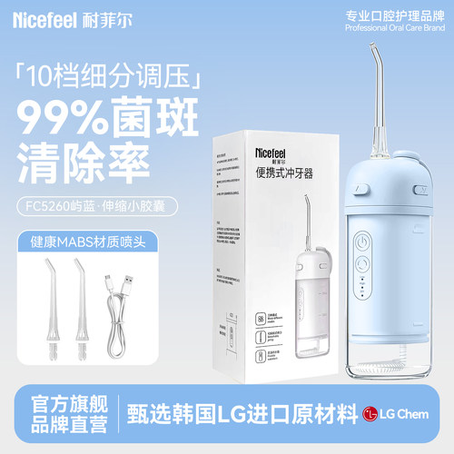 迈齿电动便携式智能冲牙器洗牙器