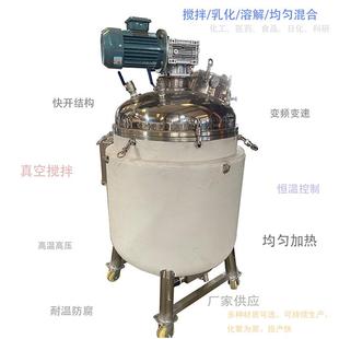 不锈钢反应釜真空电加热高压反应釜小型实验室反应釜搅拌罐