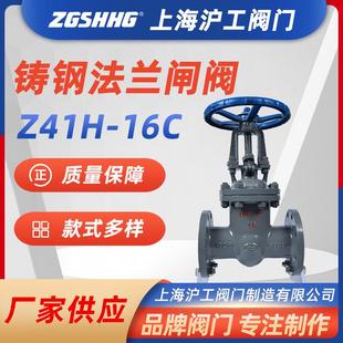 碳钢闸阀上海阀门Z41H DN150 16C法兰铸钢闸阀DN80 DN100