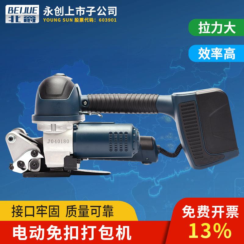DD19A/25A电动打包机手提式打包机水泥板材Pet塑钢捆扎拉紧器