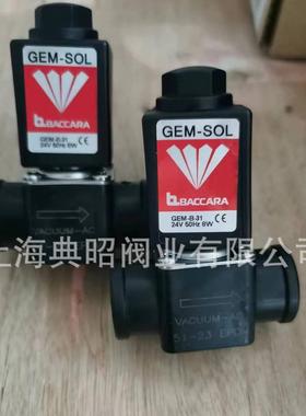 电磁阀GEM-SOLGEM-B-31施肥机浇灌电磁阀24V50Hz8W