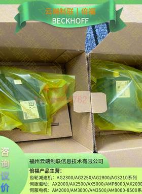 BeckhoffAM3021/AM3022/AM3023/AM3024全新原装伺服电机议价