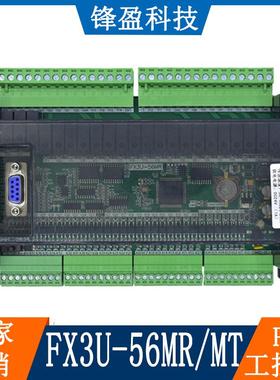 FX3U-56MRFX3U-56MT6AD2DAPLC可编程控制器工控板高速计数脉冲