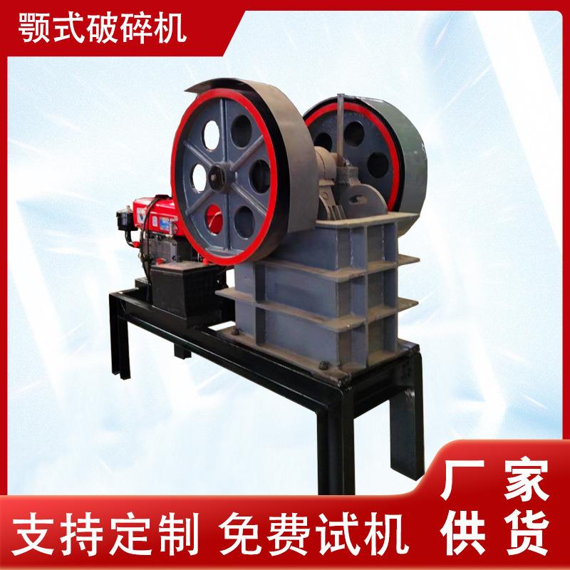 大小型柴油颚式破碎机花岗岩颚破碎石机鹅卵石混凝土鄂式粉碎机