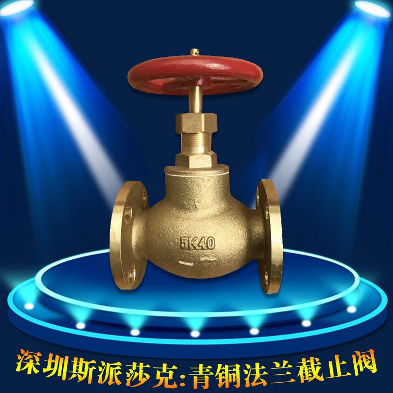 J41W-150LB青铜法兰截止阀10K2寸3寸4寸东光