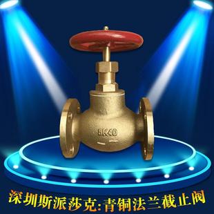 150LB青铜法兰截止阀10K2寸3寸4寸东光 J41W