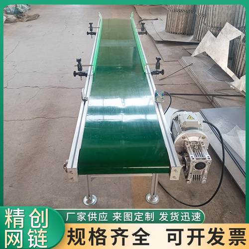 不锈钢皮带输送机中小型裙带式皮带提升机90度180度转弯输送机