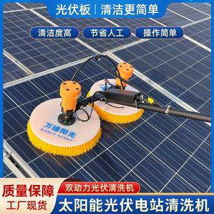 家用屋顶太阳能板清洗机太阳能板自动清洁双动力手持光伏板清洗机
