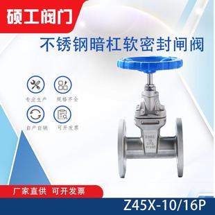 不锈钢软密封暗杆闸阀Z45X 16PDN50排水手动法兰阀门