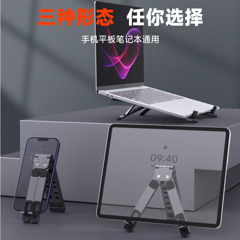 【兮茵】新款魔术棒三合一铝合金电脑支架轻巧折叠便携式金属笔记本支架增高散热收纳支架