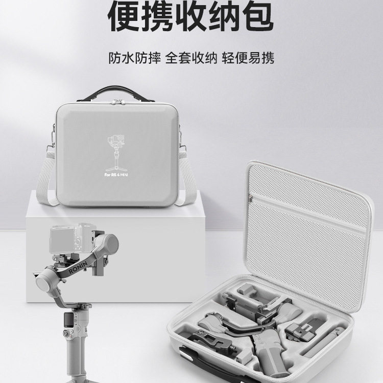 【兮茵】适用DJI大疆RS4mini收纳包如影4mini便携稳定器斜跨包全套配件包