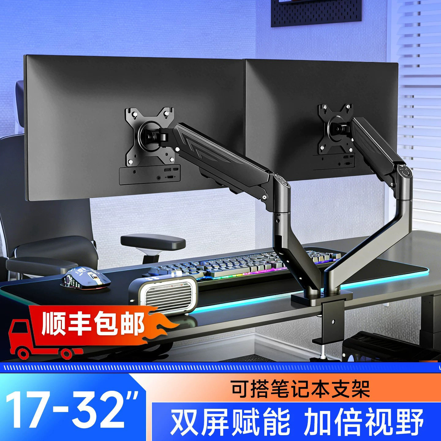 双屏显示器支架机械臂电脑屏幕支撑架一拖二可旋转升降增高架底座