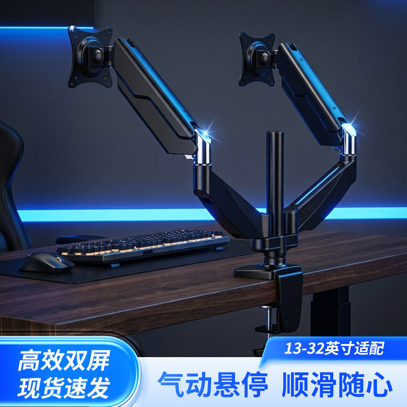 支尔成双屏显示器支架一拖二机械臂电脑显示屏幕旋转二合一免打孔
