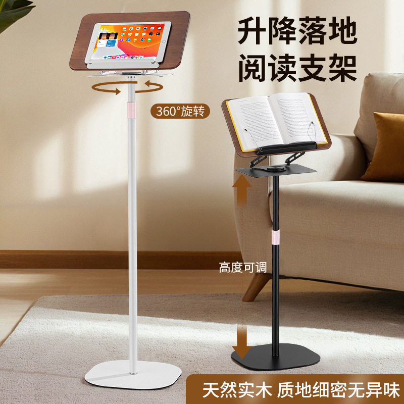 【兮茵】新款笔记本电脑平板可升降360度旋转站立铝合金落地阅读支架 乐谱架阅读书架儿童成人看书读书架