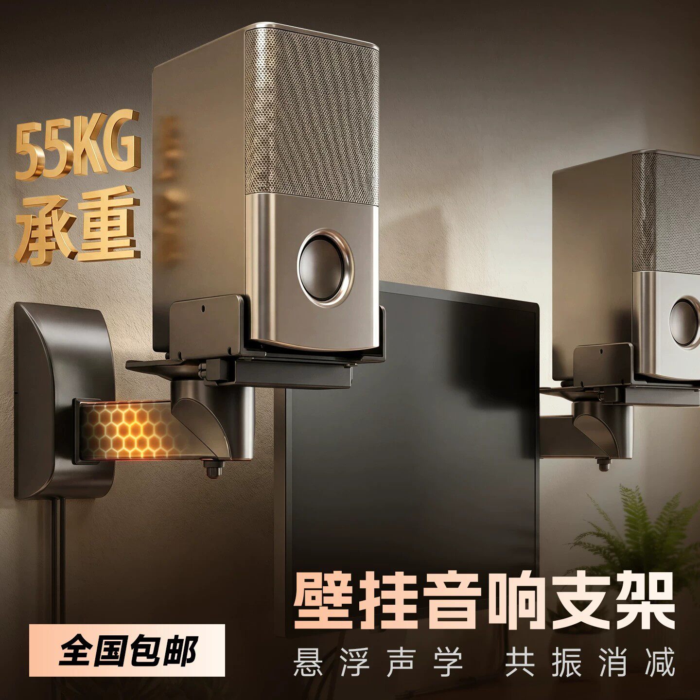 支尔成音响支架环绕HIFI托架架子一对后置悬浮吊架墙壁挂音箱通用