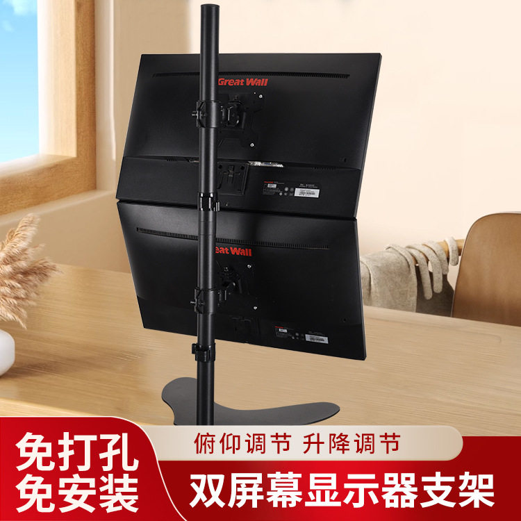 14-27寸 通用上下双屏显示器支架 多功能旋转桌面电脑底座款支架图片