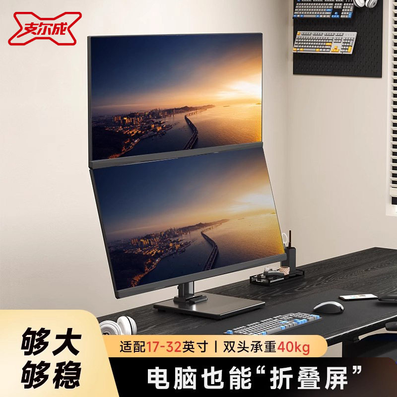 双屏电脑屏幕显示器支架立柱免打孔可旋转底座增高支撑上下一拖二