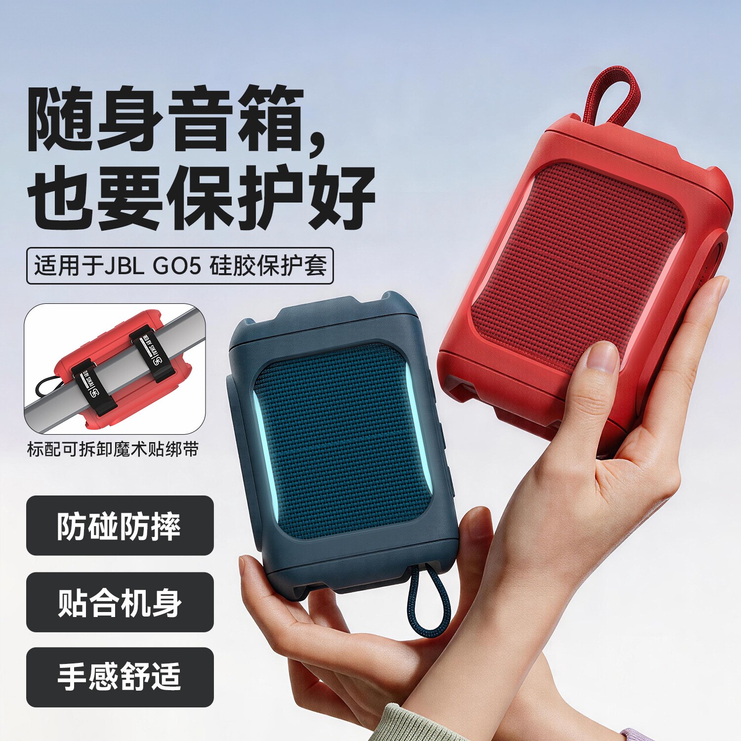【兮茵】适用JBL GO5音响硅胶保护套金砖五代jblgo5音箱壳防摔便携收纳包图片