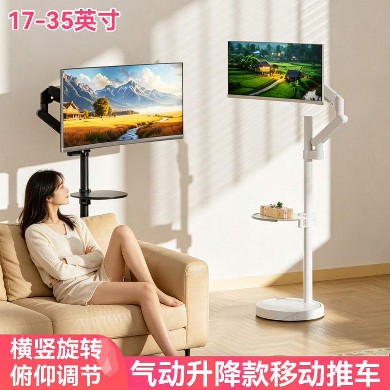 白色显示器支架落地移动推车伸缩臂旋转屏幕架子随心屏闺蜜机通用